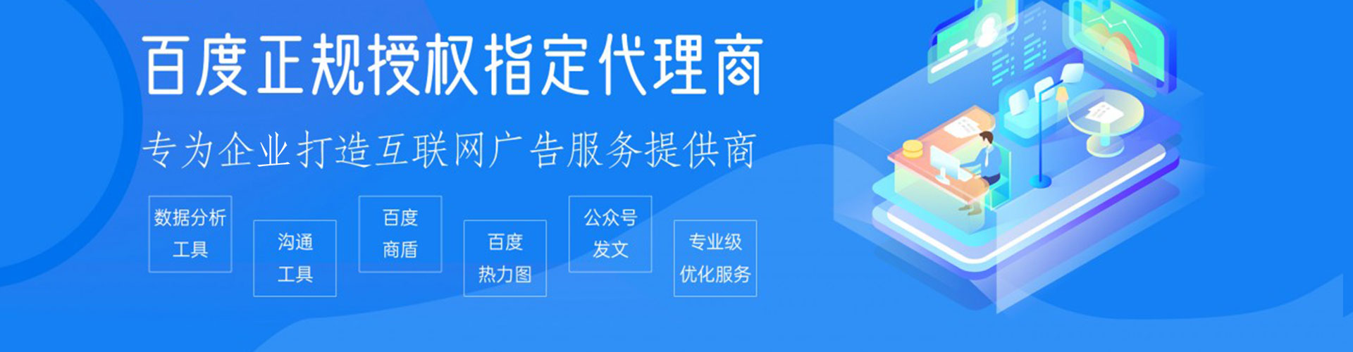 南岳竞价开户推广